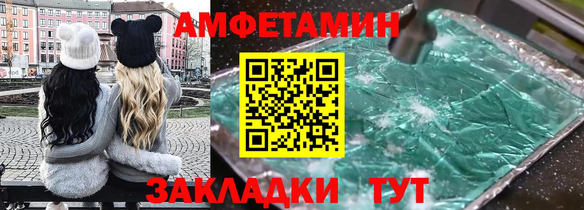 Амфетамин Premium Химки