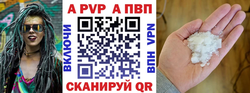 Альфа ПВП Crystall  Химки 