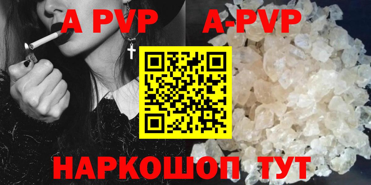 хочу наркоту  Вход с VPN  А ПВП VHQ  Alpha PVP кристаллы  Химки  Alpha-PVP крисы CK 