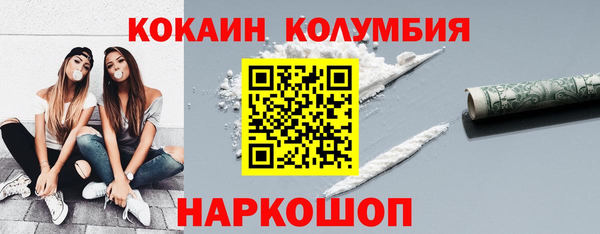 КОКАИН Эквадор  Вход с VPN  Химки 