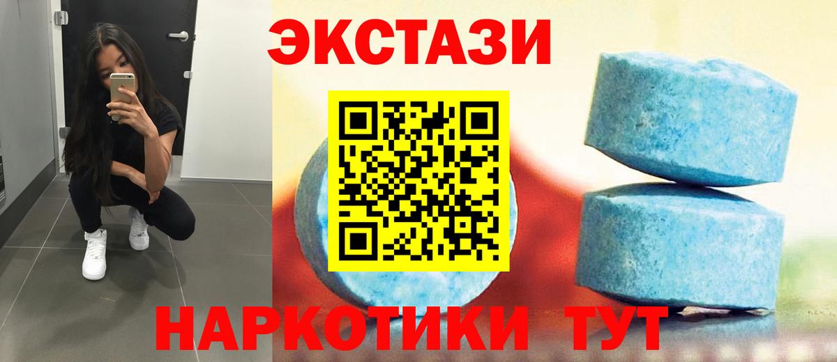 Химки  ЭКСТАЗИ TESLA  Ecstasy  Вход с VPN  ЭКСТАЗИ XTC 