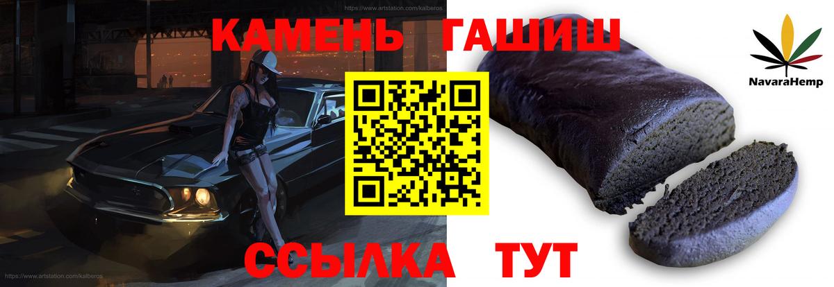 Гашиш убойный Химки