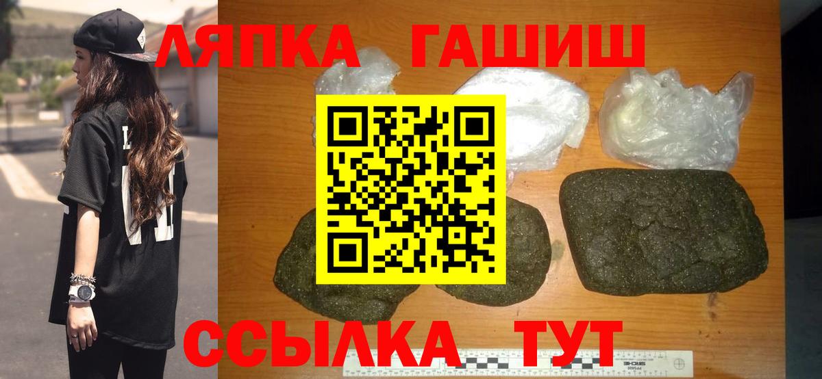 ГАШИШ hashish  ГАШИШ VHQ  Вход с VPN  Химки 
