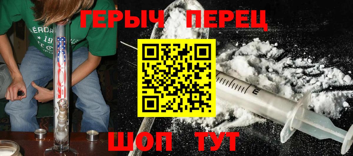 ГЕРОИН хмурый Химки