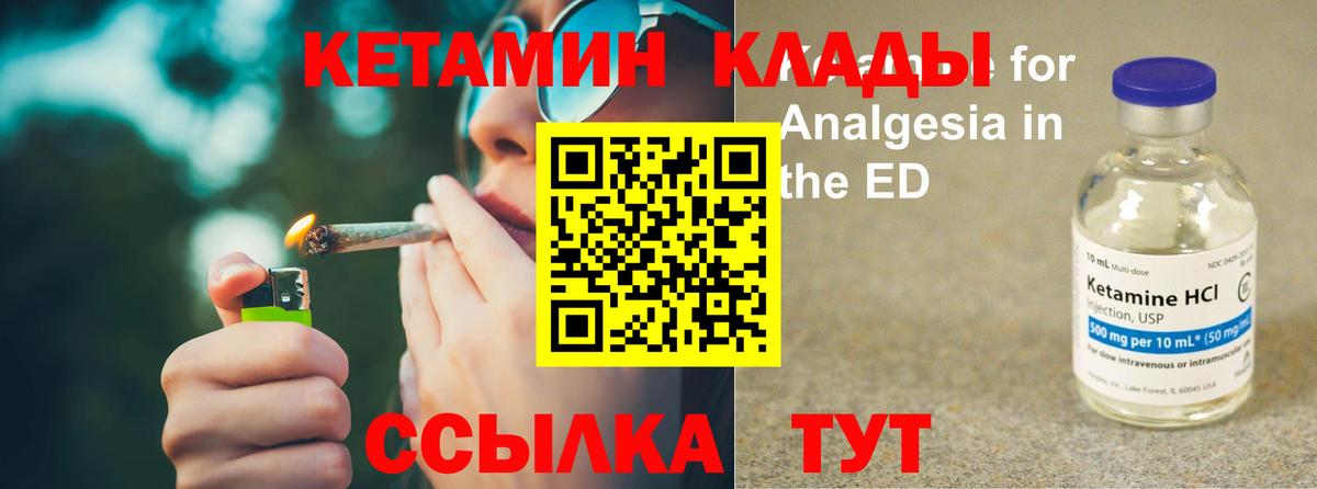 Химки  КЕТАМИН ketamine  КЕТАМИН ketamine  Вход с VPN 