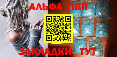 ALPHA PVP Шахты