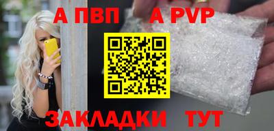 ALPHA PVP Шахты