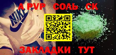 ALPHA PVP Шахты