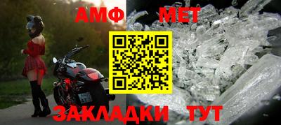 мет Шебекино