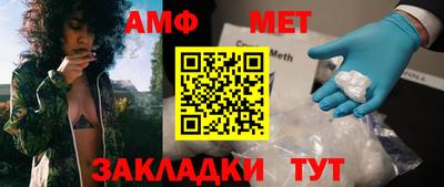 мет Шебекино