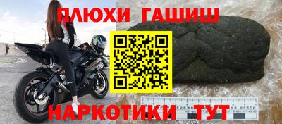 мет Шебекино