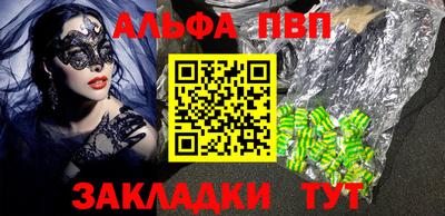 ALPHA PVP Шахты