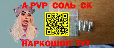 мет Шебекино