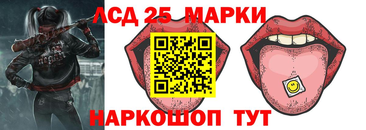 LSD-25 экстази кислота Химки