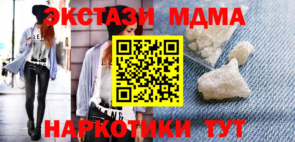 Химки  MDMA молли  Вход с VPN 