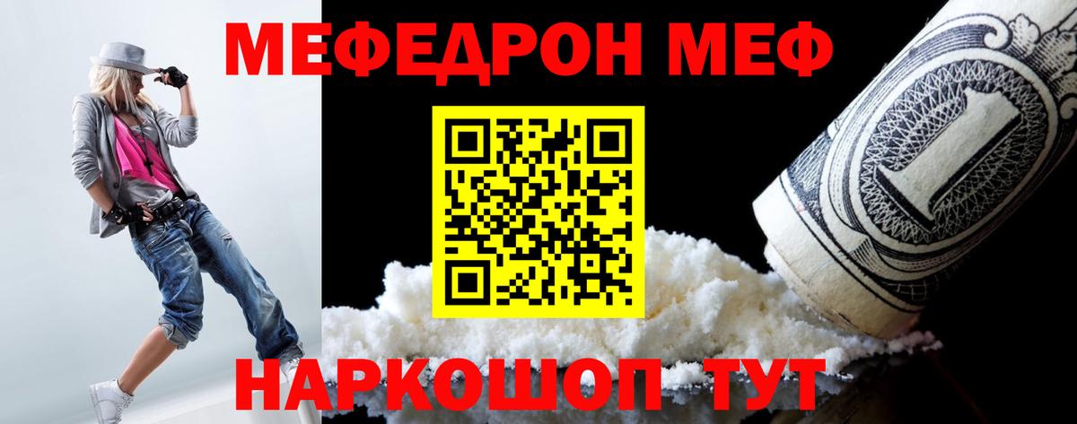 Меф mephedrone  Мефедрон  Химки  МЕФ мука  Вход с VPN 