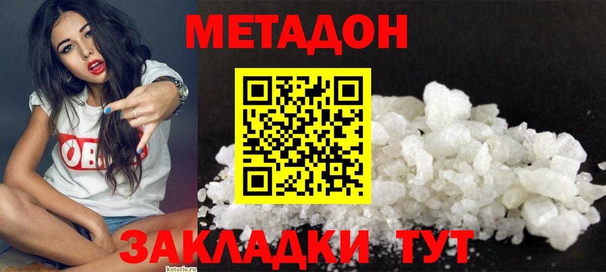 дарк нет клад  Вход с VPN  Химки  Метадон мёд  МЕТАДОН methadone 