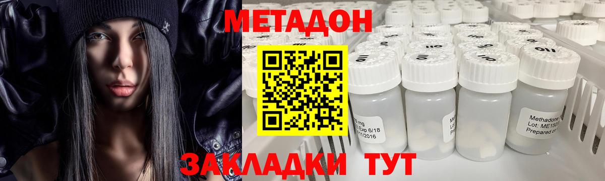 Метадон кристалл Химки