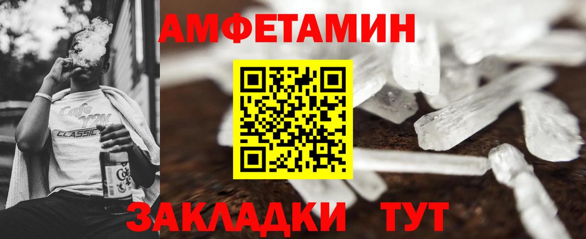 МЕТАМФЕТАМИН мет Химки