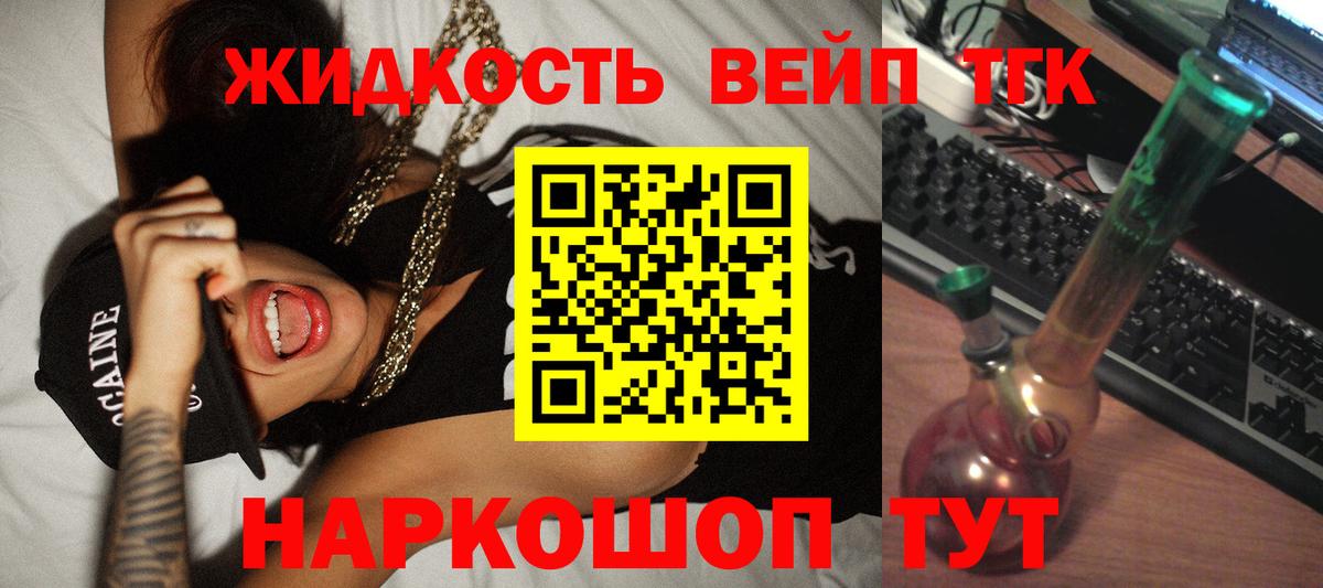ТГК гашишное масло  Вход с VPN  Дистиллят ТГК вейп  Химки 